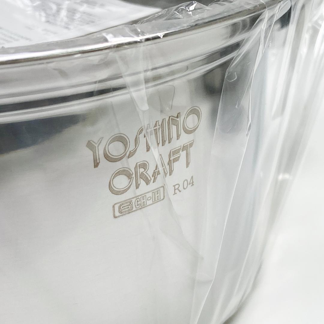 新品未使用 ヨシノクラフト両手鍋 まとめ売り