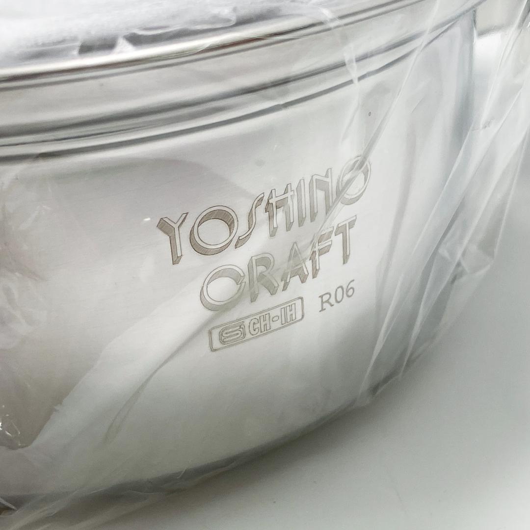 新品未使用 ヨシノクラフト両手鍋 まとめ売り