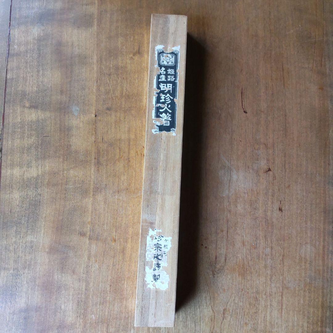 明珍火箸を使った手作り風鈴