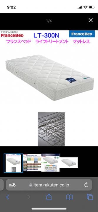 フランスベット　フレーム&マットレス　ワイドダブルWD 岡山市直接引き渡し値引き