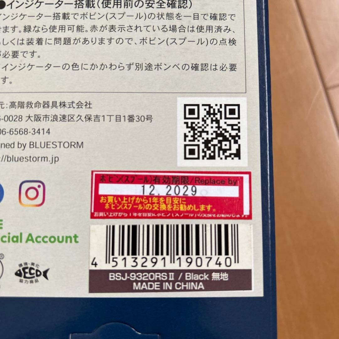 Clear Blue ライフジャケット クリアブルー