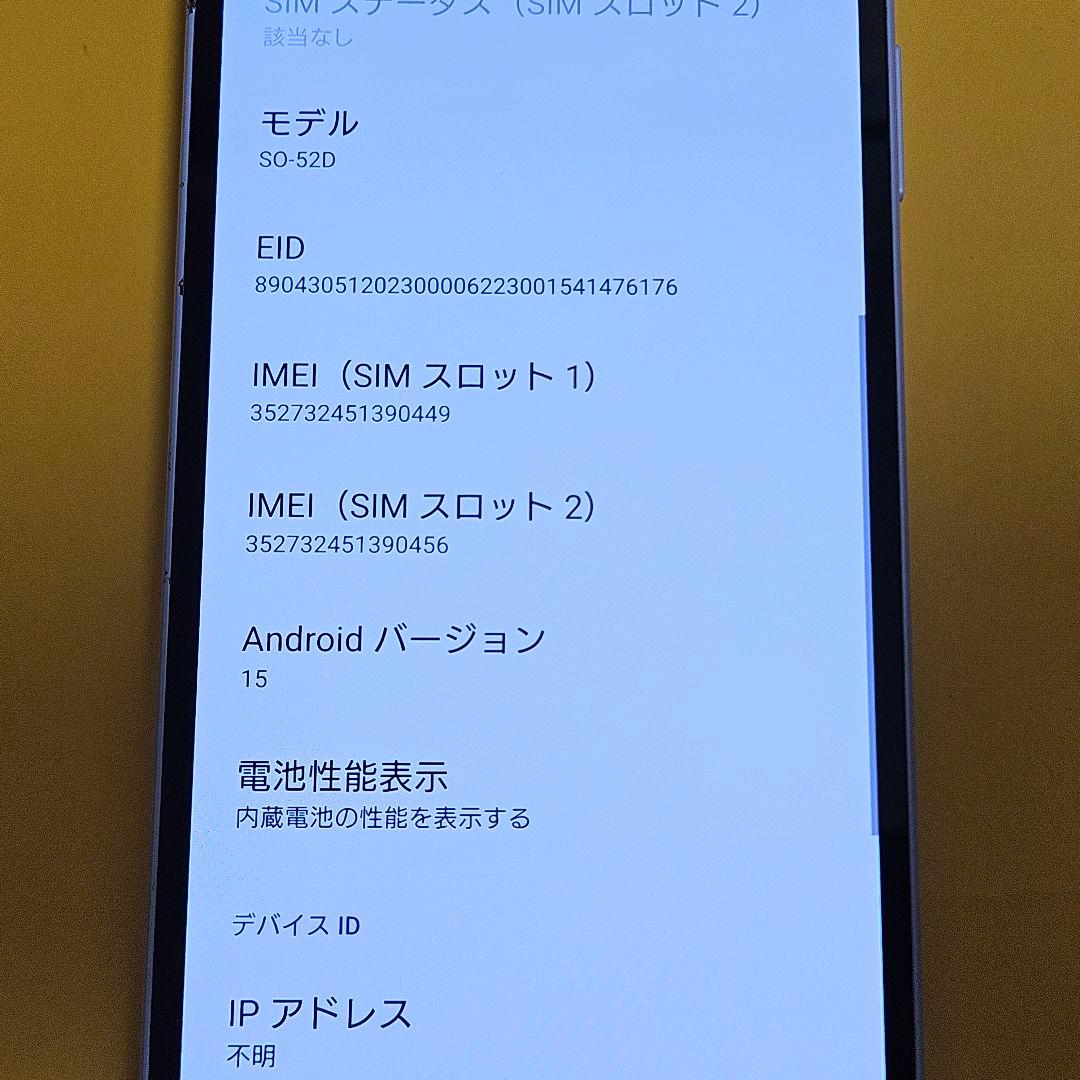 美品! SONY XPERIA10V/SO-52D ｜24時間以内発送#449