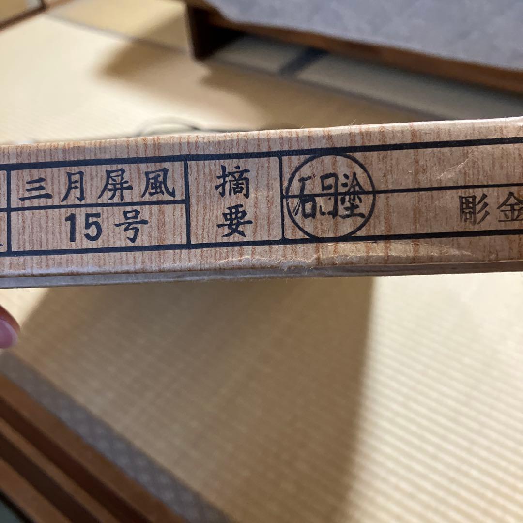 最終価格⭐️三月屏風15号 美術謹製 石目塗り彫金仕立て