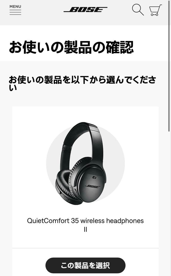 ✨最安値 Bose QuietComfortワイヤレスヘッドホン ブラック 保証