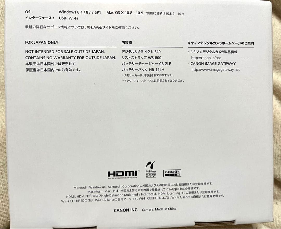 【新品未使用】Canon IXY 640 シルバー デジタルカメラ