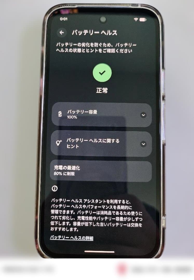 【中古品】Google Pixel 9a 256GB Iris SIMフリー