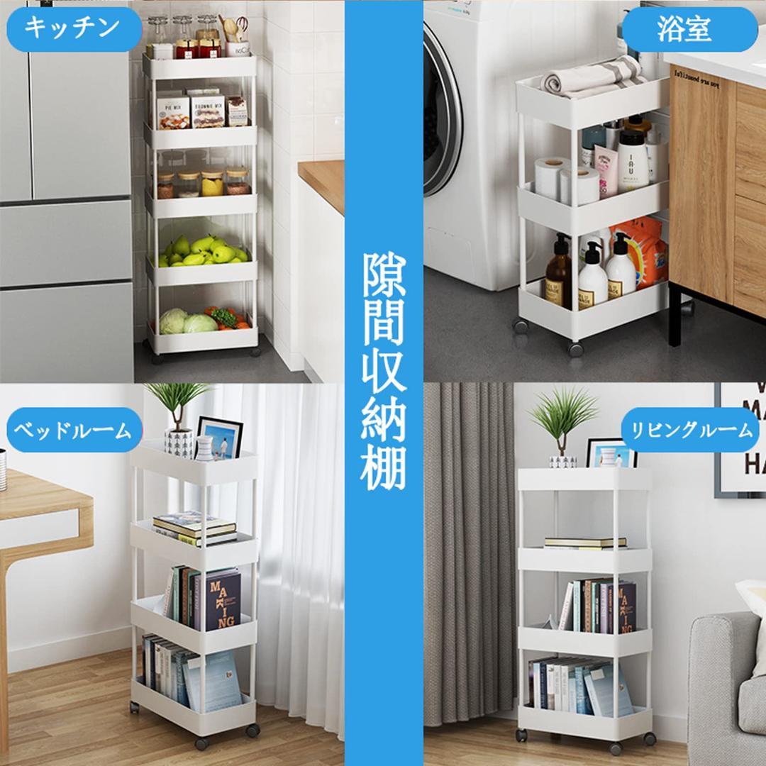 収納ラック 隙間収納 キャスター付き スリム キッチンワゴン