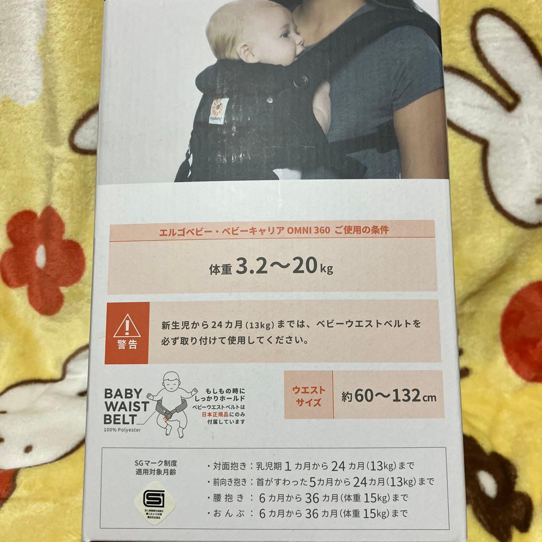 【超美品】ergobaby OMNI 360 抱っこ紐 ブラック