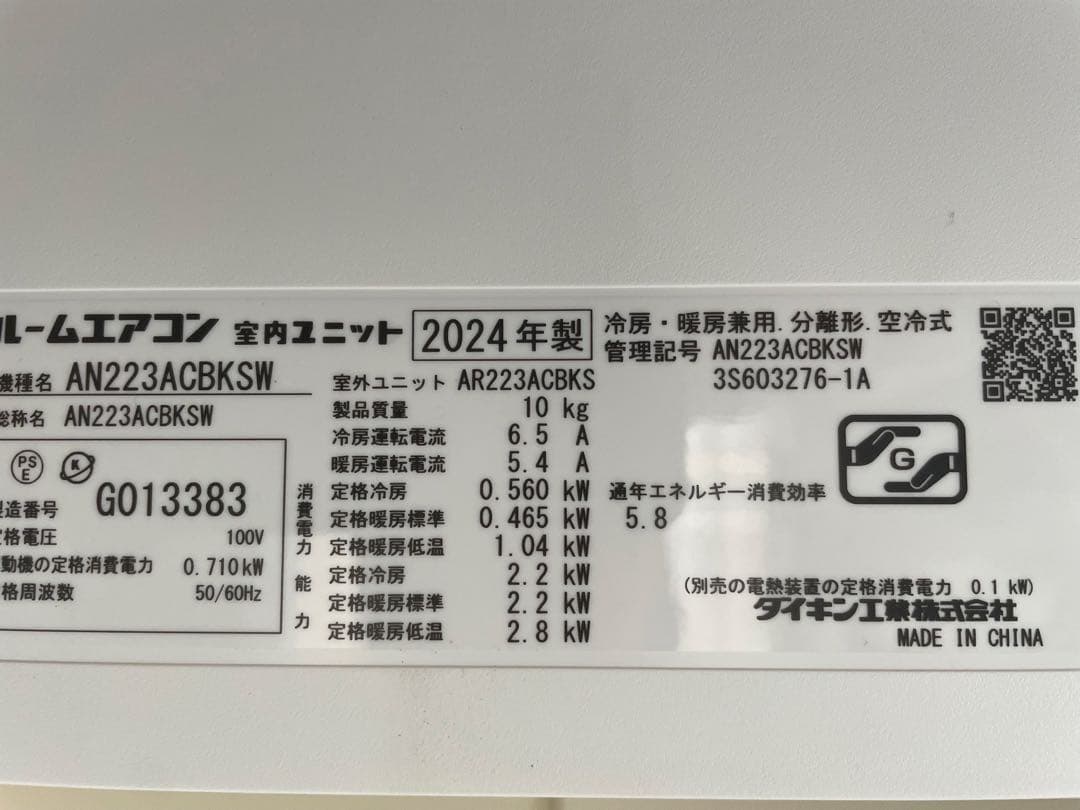 DAIKIN エアコン AN223ACBKS 2024年製