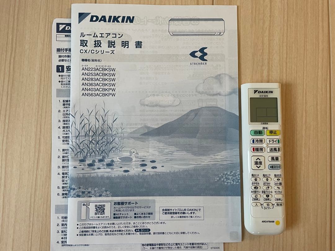 DAIKIN エアコン AN223ACBKS 2024年製