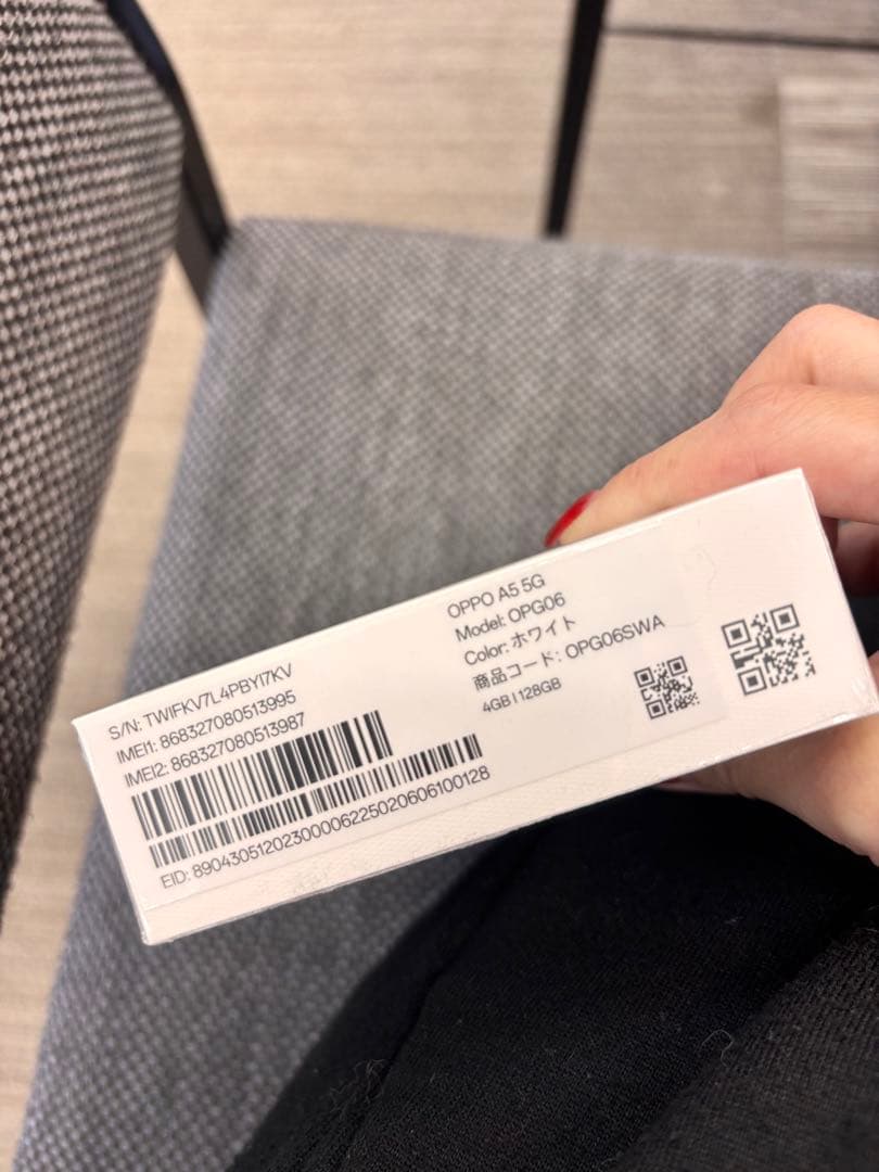 OPPO A5 5G OPG06 ホワイト 新品未開封 シュリンク付き