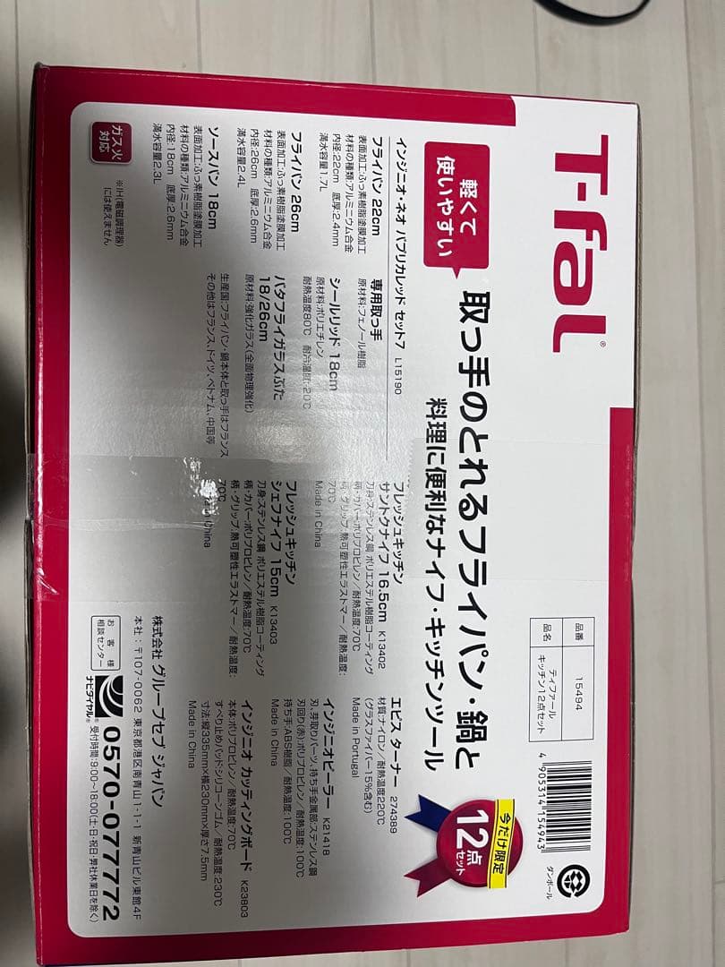 HIRO　T-fal 取っ手が取れるフライパンセット 12点