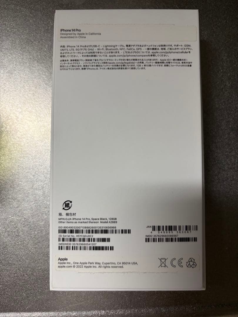 Apple iPhone 14Pro スペースブラック　128GB