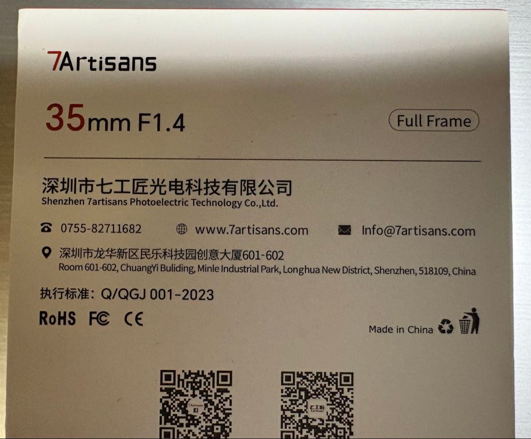 7artisans 七工匠 35mm F1.4 III Eマウント