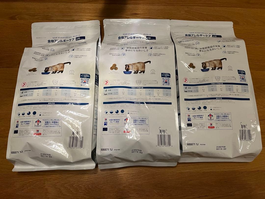 ヒルズ Prescription Diet z/d キャットフード 3袋