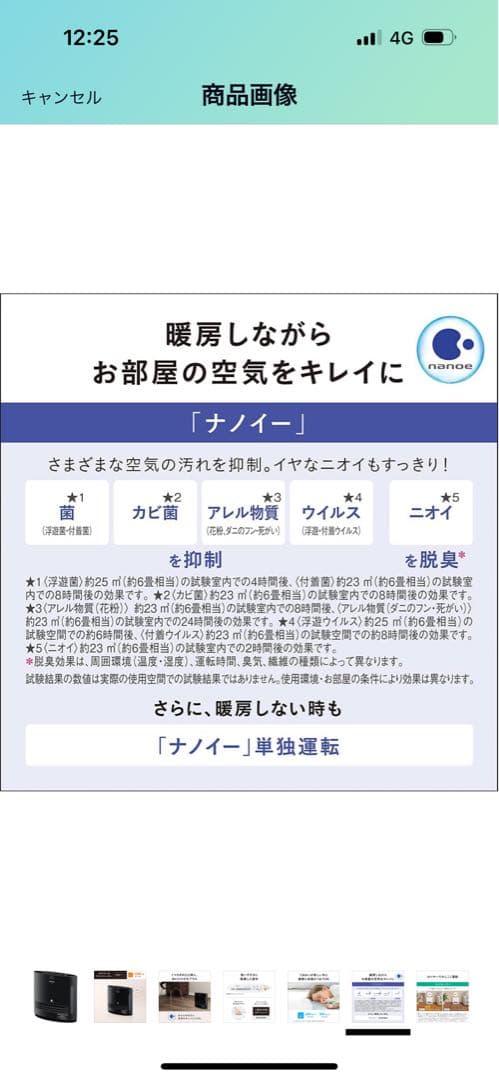 その他 Panasonic DS-FKX1205-K