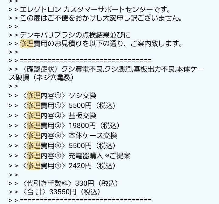 ★お値下げ★電気バリブラシ　エレクトロン　美品