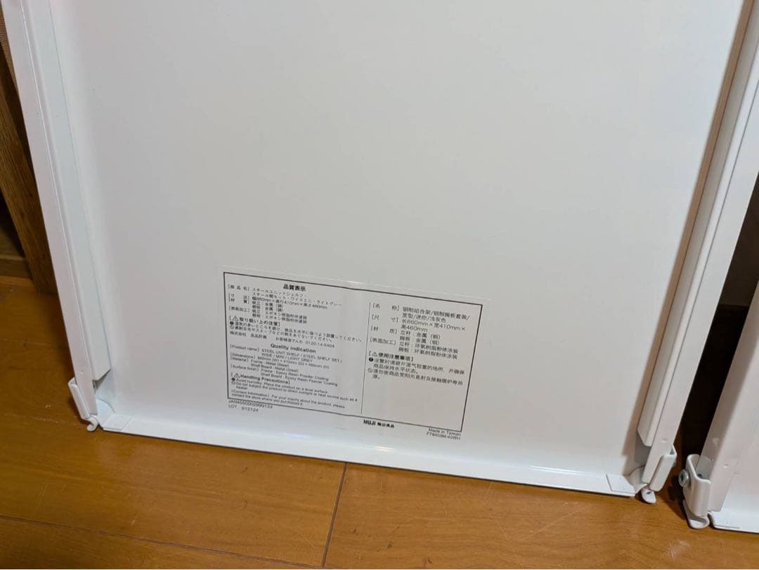 ■送料込■無印 スチールユニットシェルフライトグレースチール棚 ワイドロータイプ