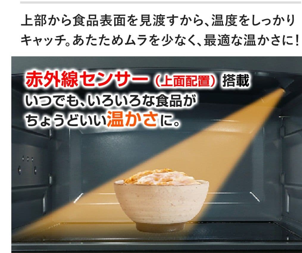 東芝　過熱水蒸気オーブンレンジ　石窯ドーム　26L　ホワイト