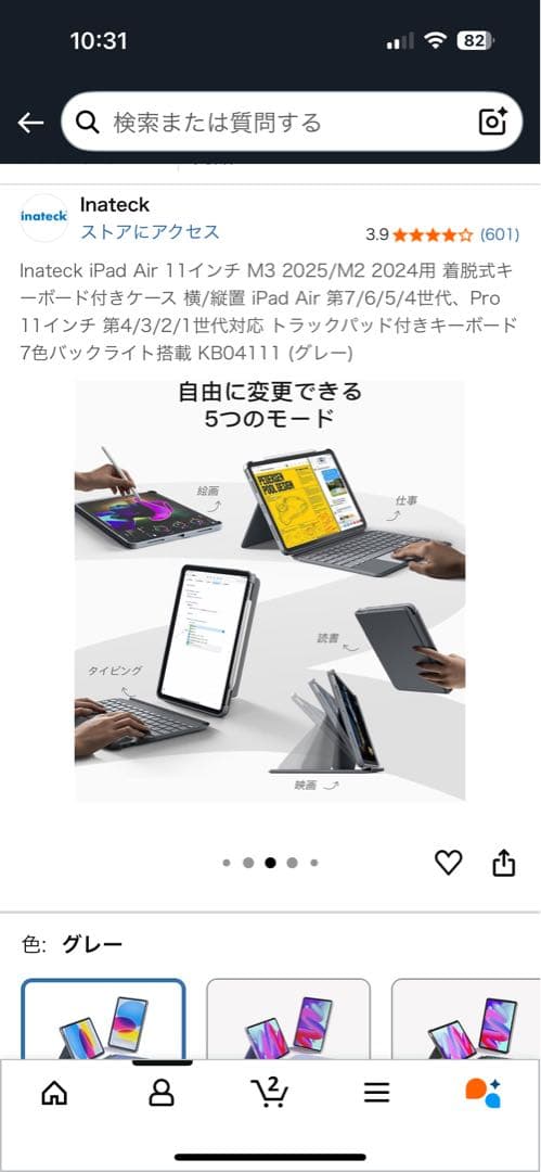 か*ん様 iPad Air Wi-Fi 64GB スターライト（第5世代）付属品