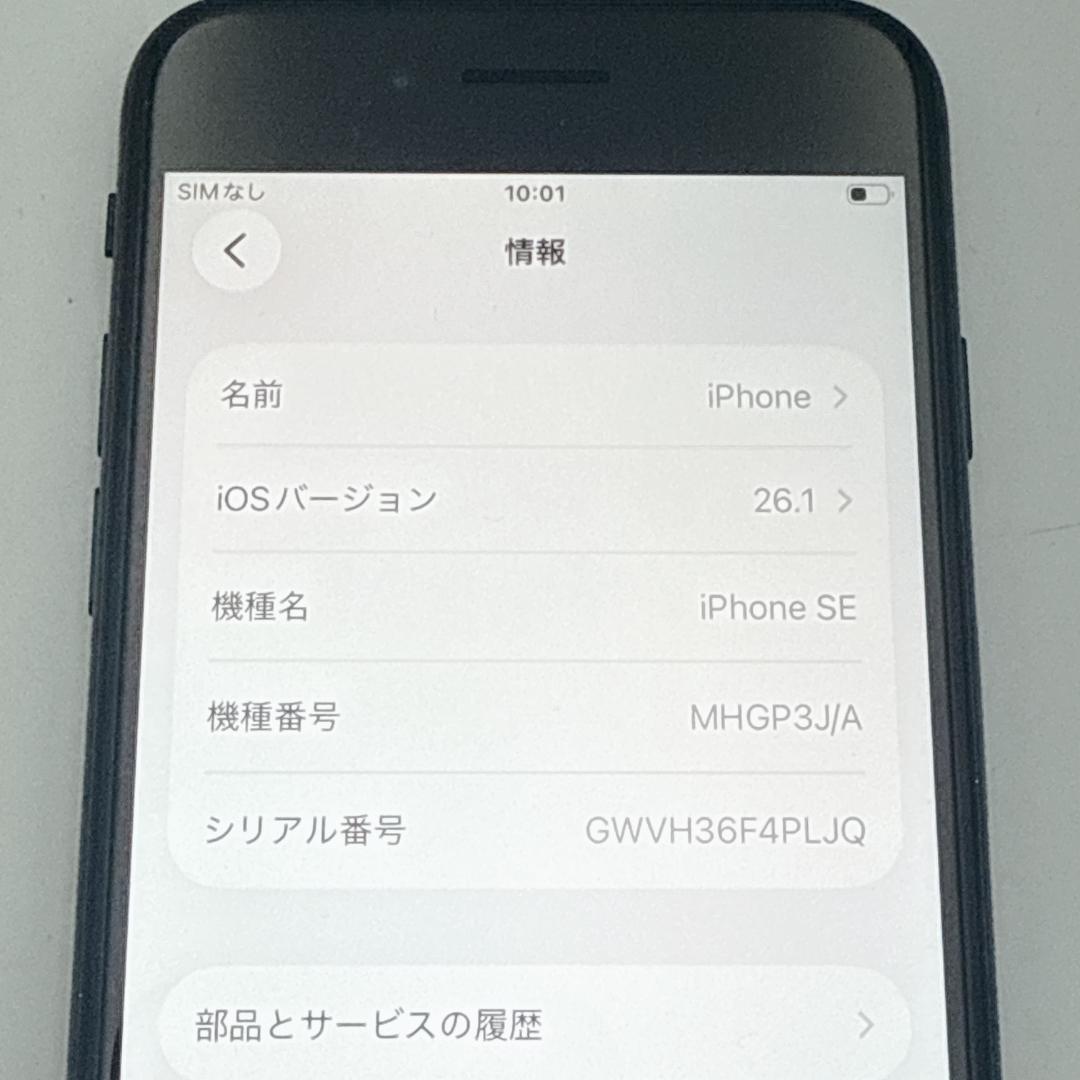 【美品】iPhone SE (第2世代) 64GB SIMフリー