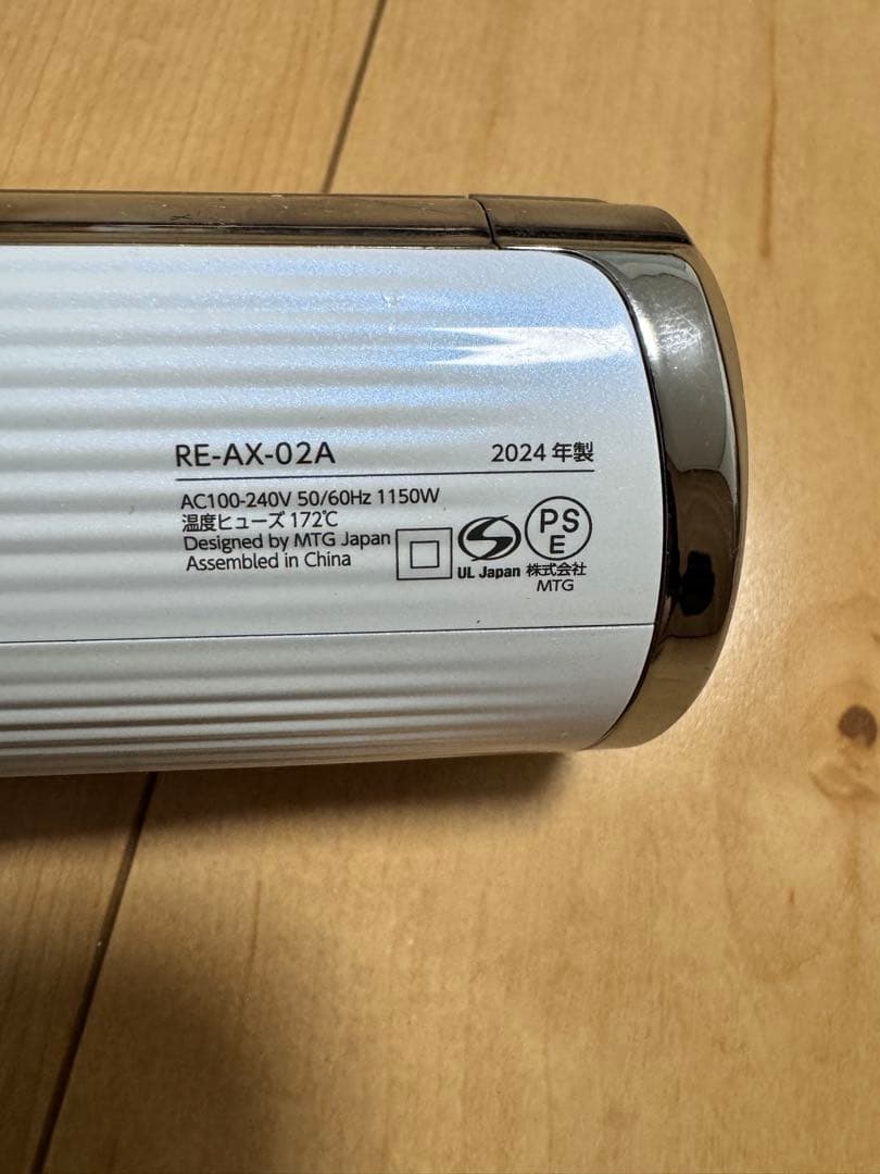 リファ　ドライヤー　2024年製