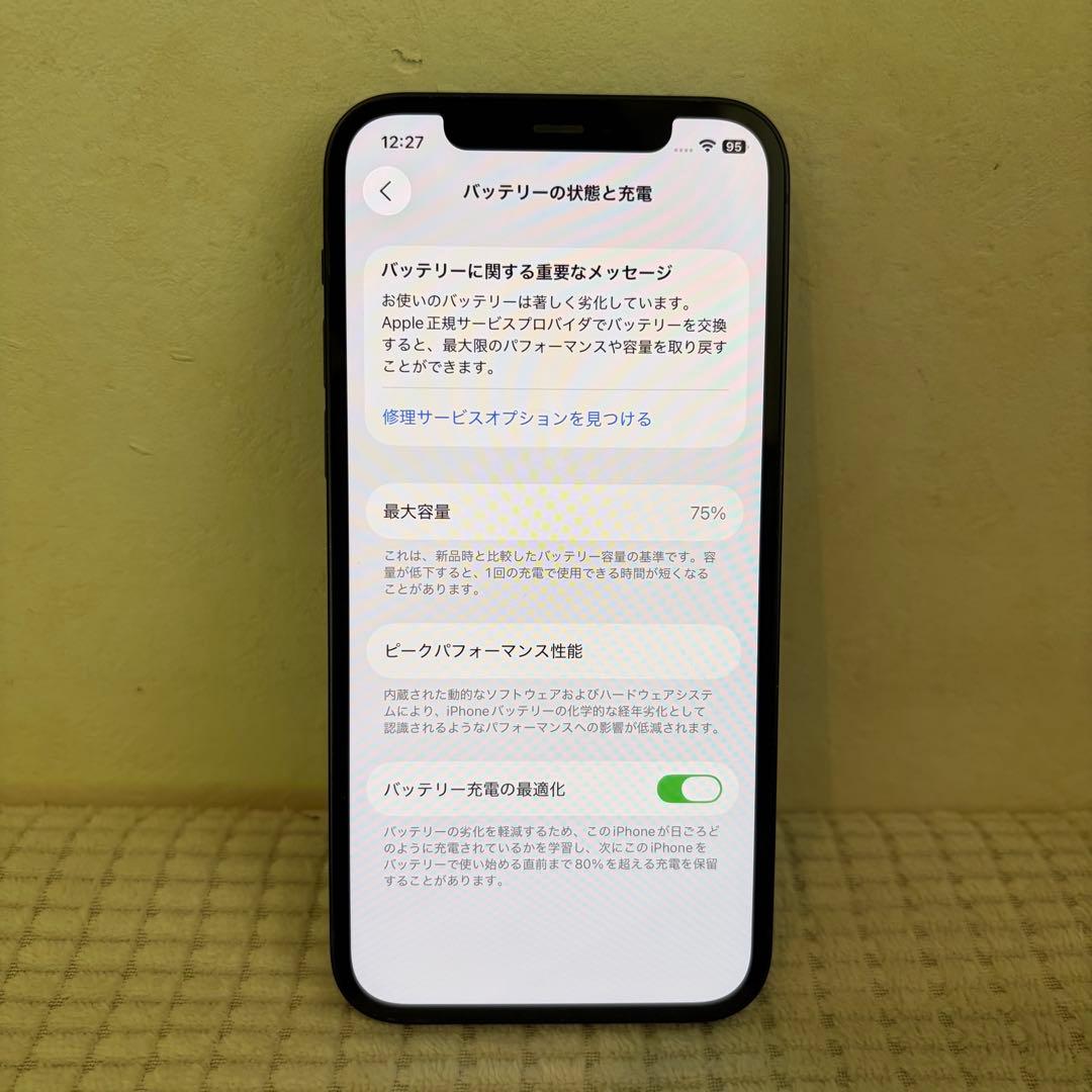 Apple iPhone 12 ブラック 128GB 5G SIMフリー