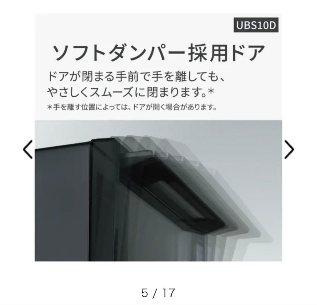 Mさん専用パナソニック ビストロ UBS10D