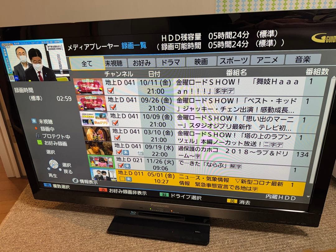 Panasonic TH-L37RB3 液晶テレビ 37インチ　リモコン付き