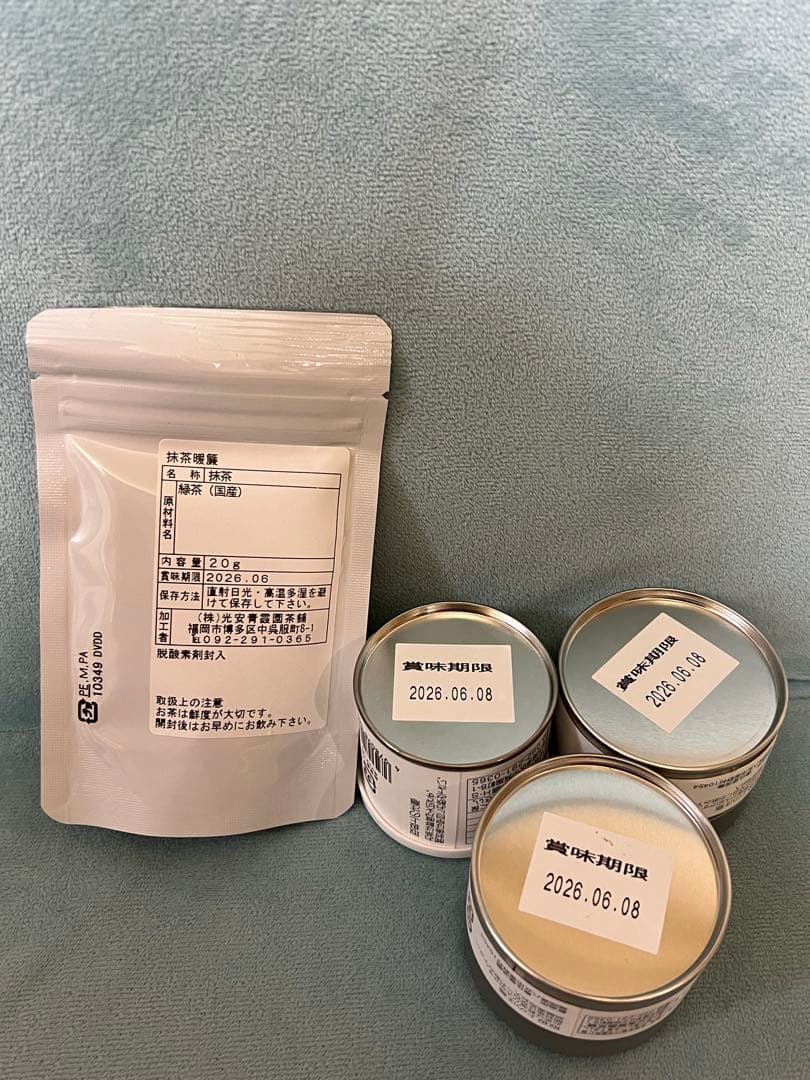 八女抹茶　4点セット