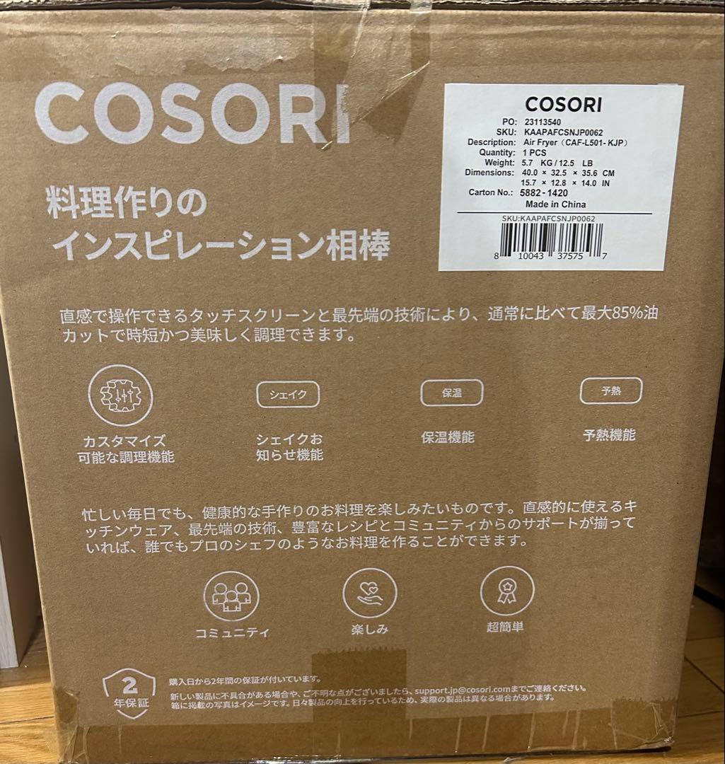 COSORI 4.7L エアフライヤー CAF-1501-KJP