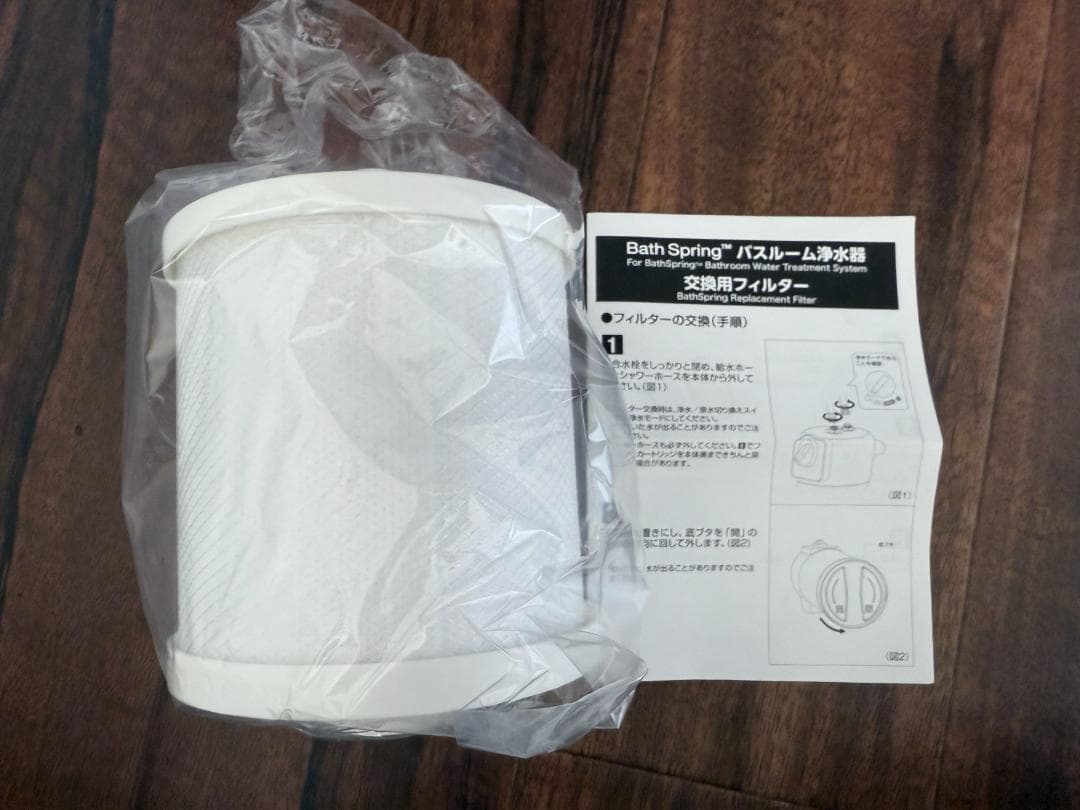 ⑦新品未使用 AmwayBathSpringバスルーム浄水器旧タイプのフィルター