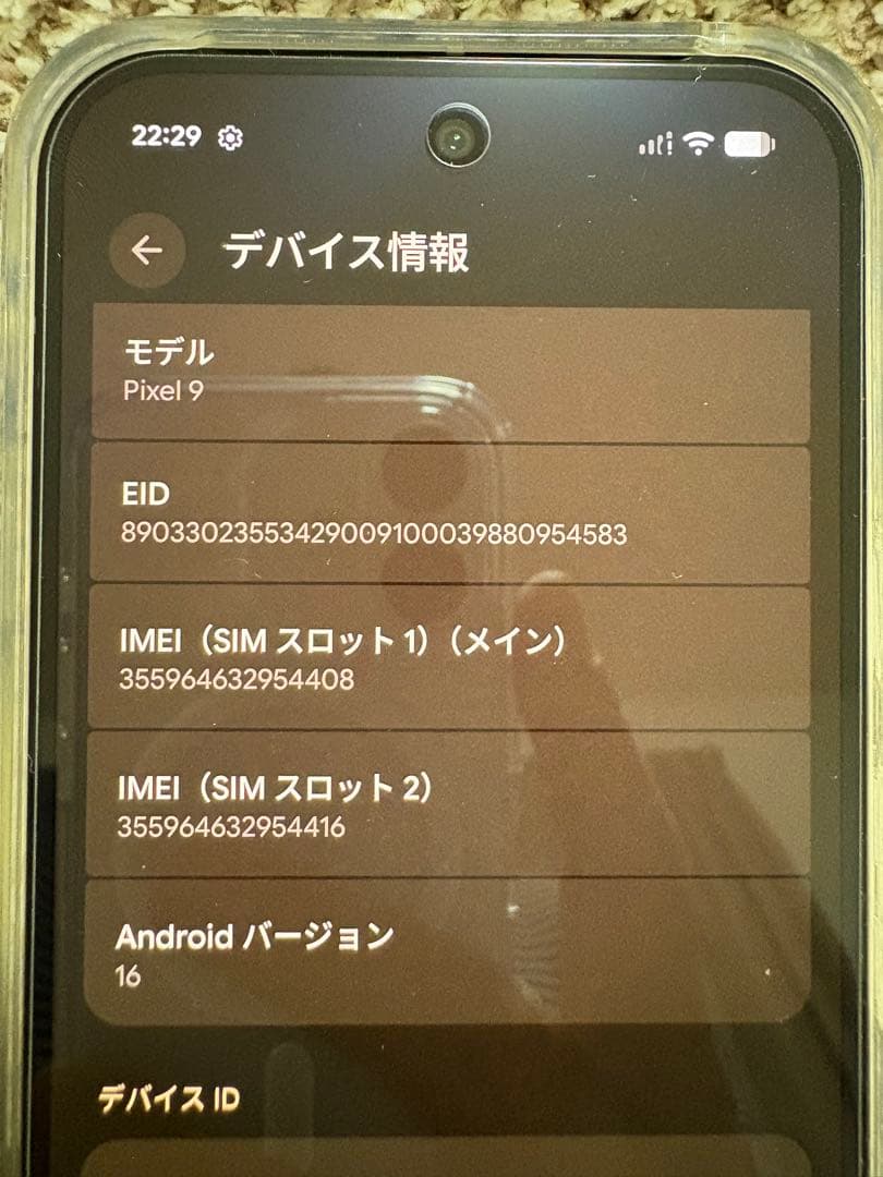 Google Pixel 9 本体 ジャンク 美品 完動品 水没 128GB