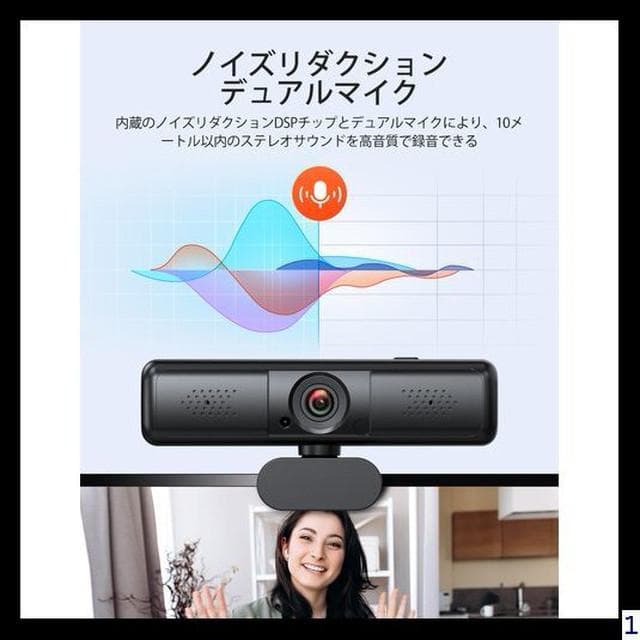 2K QHD400万画素Webカメラ高画質プライバシーカバー付き視野角調整可能