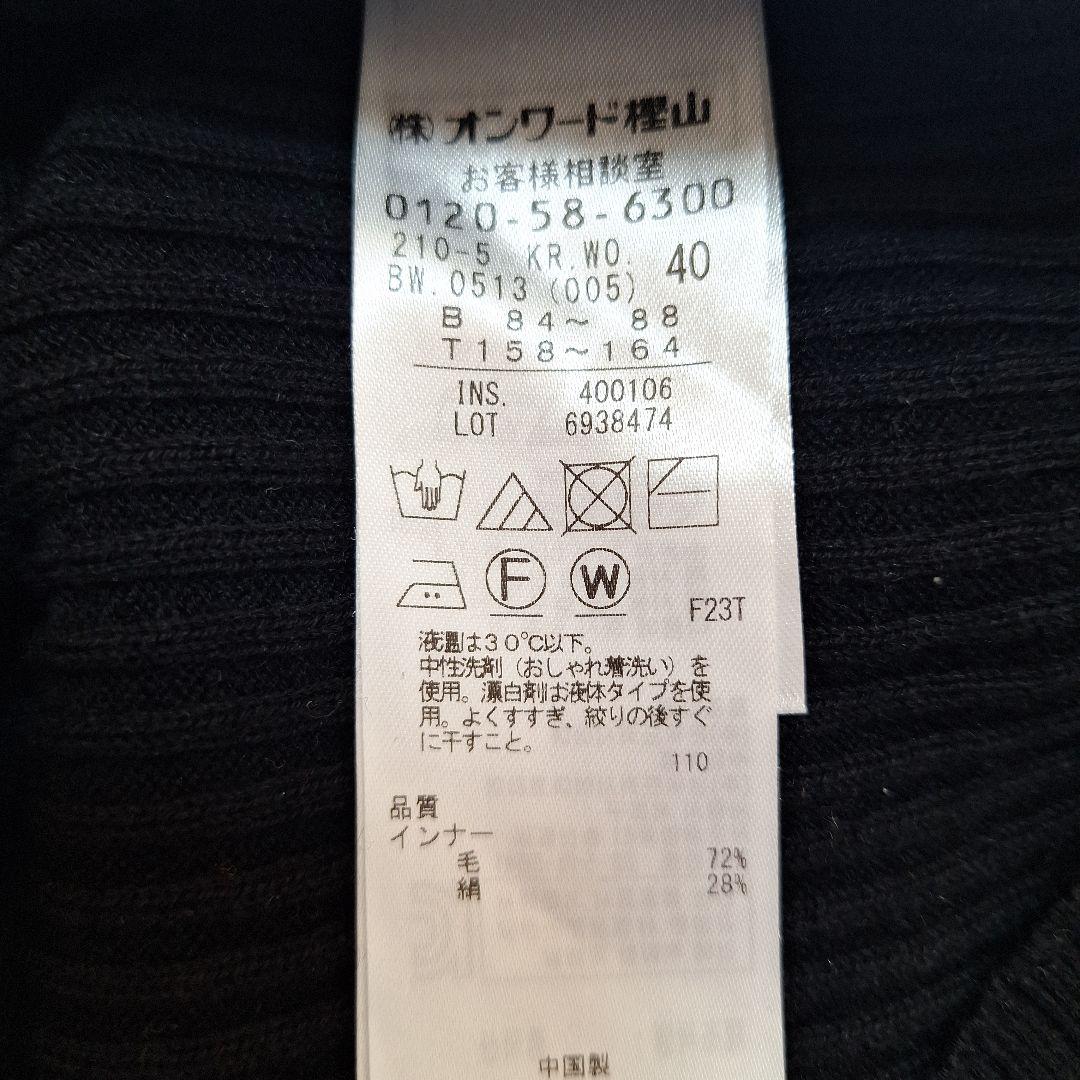 ちゅん様【マガジン掲載】23区 シルクブレンド ニットアンサンブル 40　黒