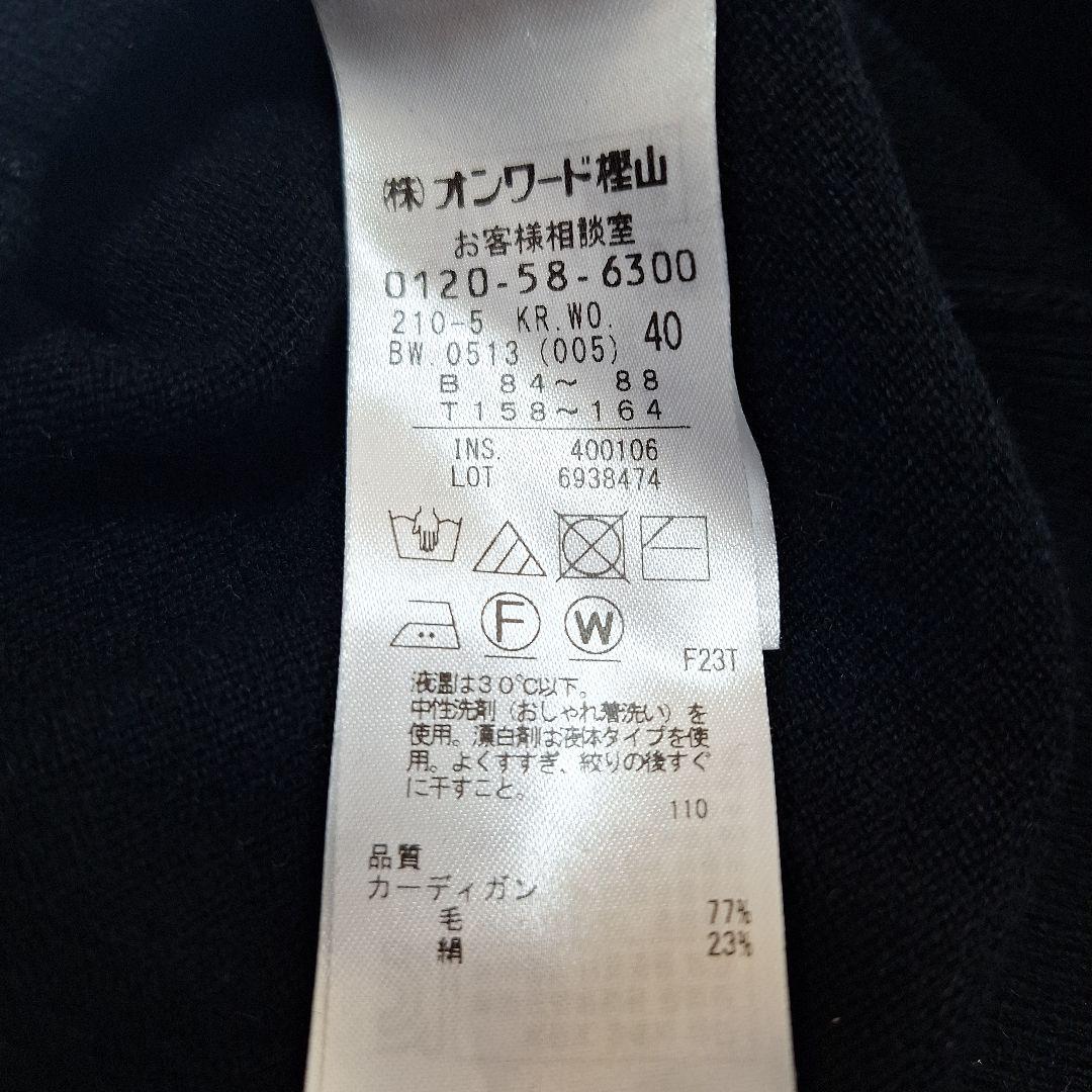 ちゅん様【マガジン掲載】23区 シルクブレンド ニットアンサンブル 40　黒