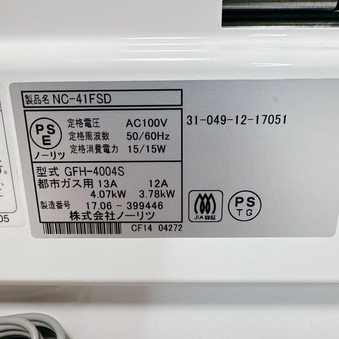 美品 ノーリツ 都市ガス ガスファンヒーター GFH-4004S 2mホース