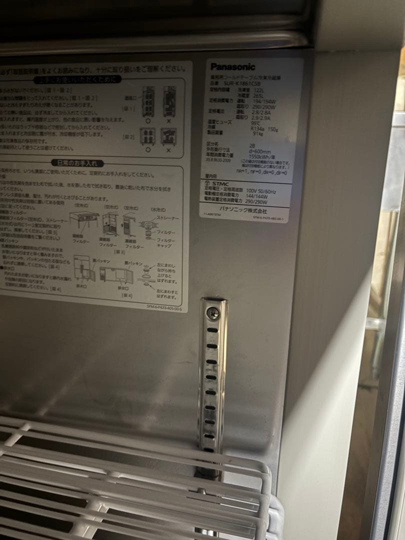 2022年製　パナソニック冷凍冷蔵コールドテーブルSUR-K1861CSB