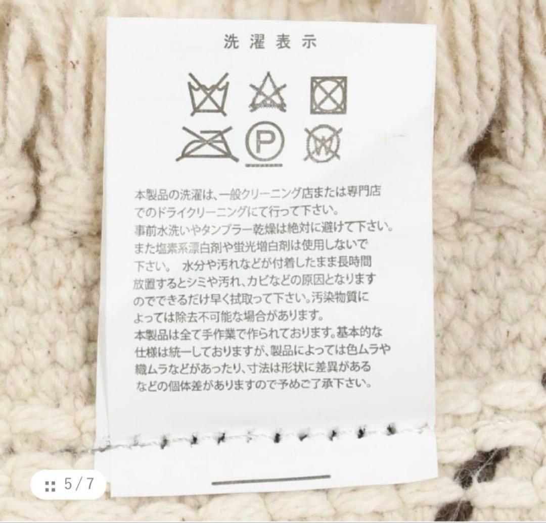 最終お値下げ◎actus CRIMBLEラグ 140×200cm