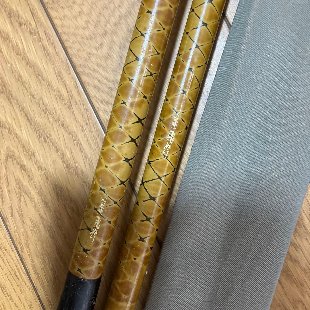 ヘラブナ　Shimano 朱紋峰 飛びぬけ 玉ノ柄　しゅもんほう とびぬけ