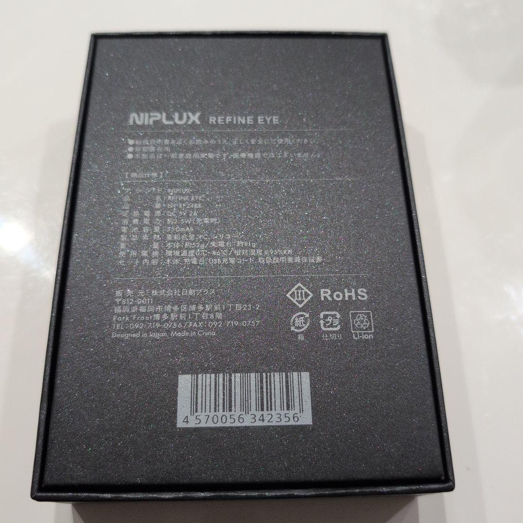 NIPLUX REFINE EYE 美容器