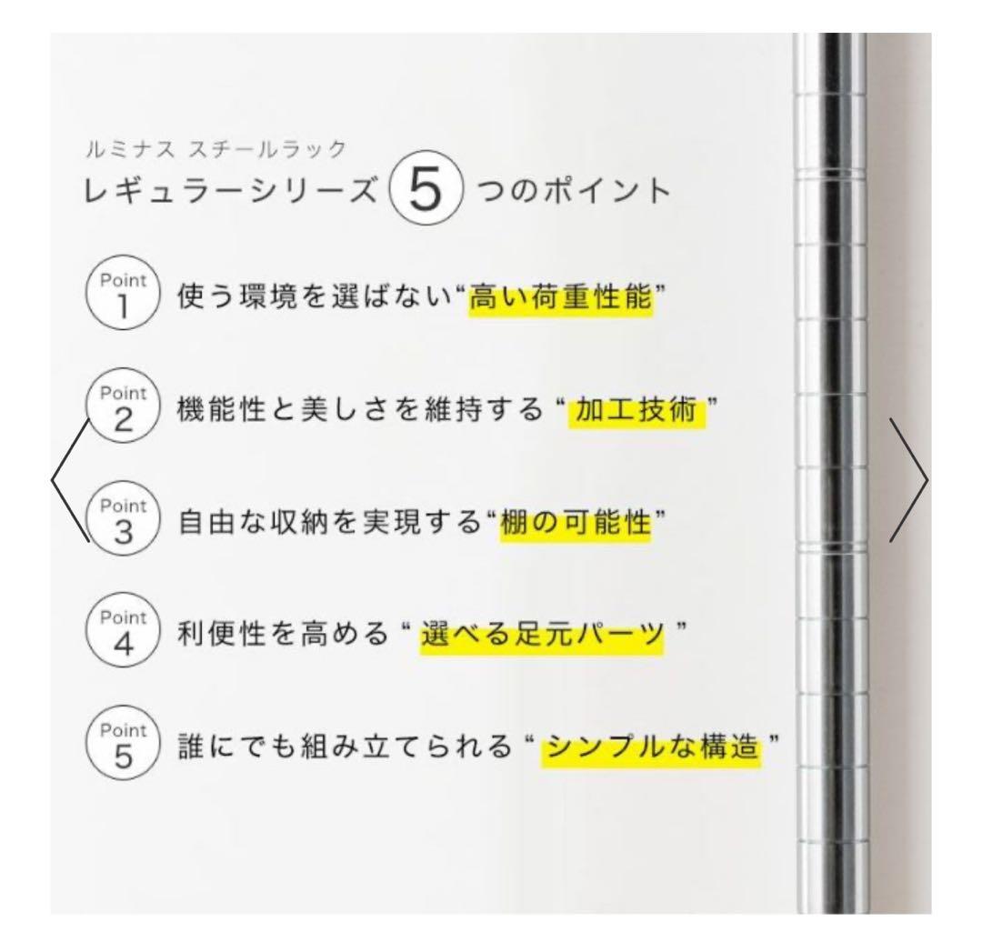 美品　Luminous スチールラック 4段 シルバー NLH7615-4