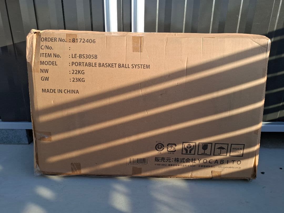 ポータブルバスケットボールシステム LE-BS305B