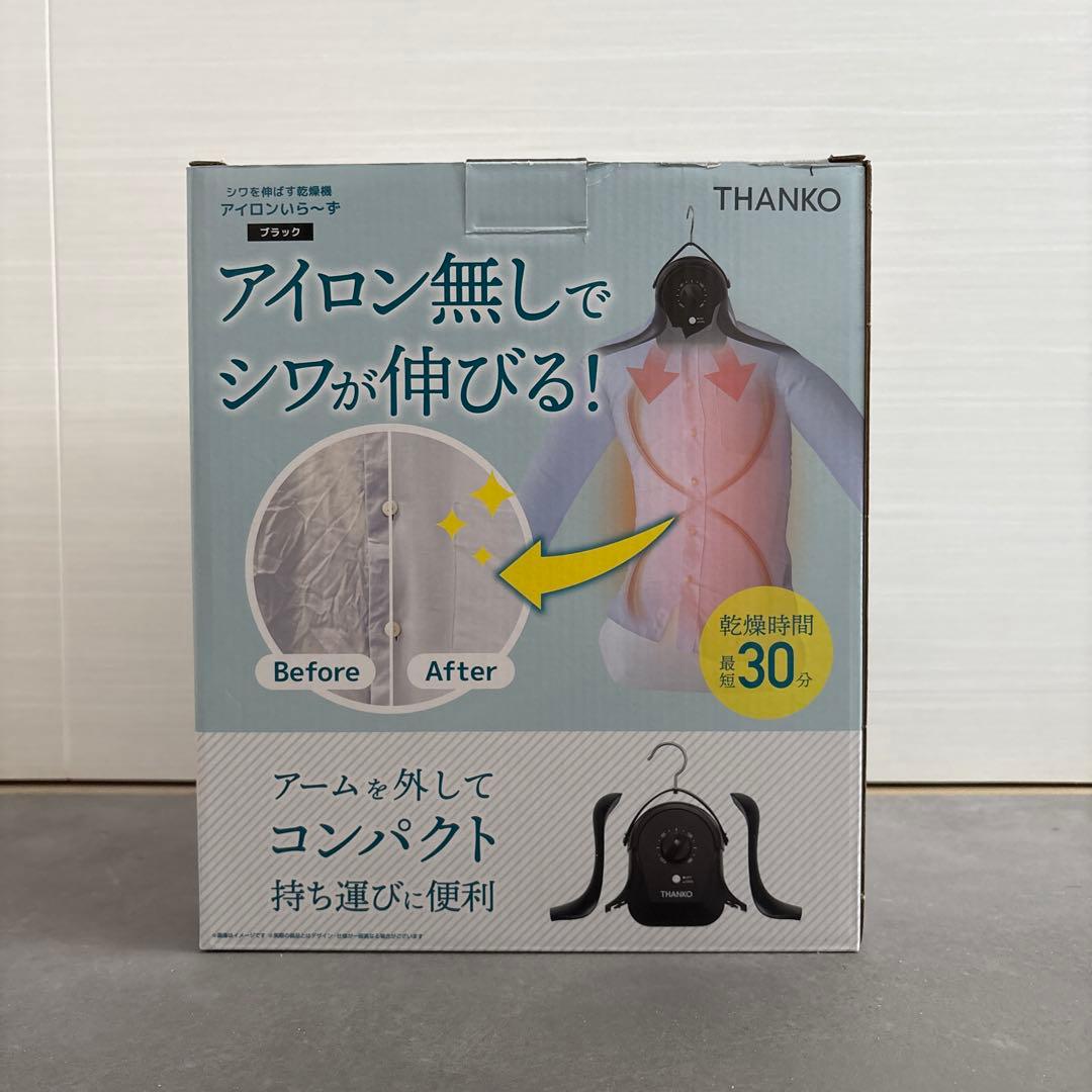 THANKO アイロンいら〜ず ブラック