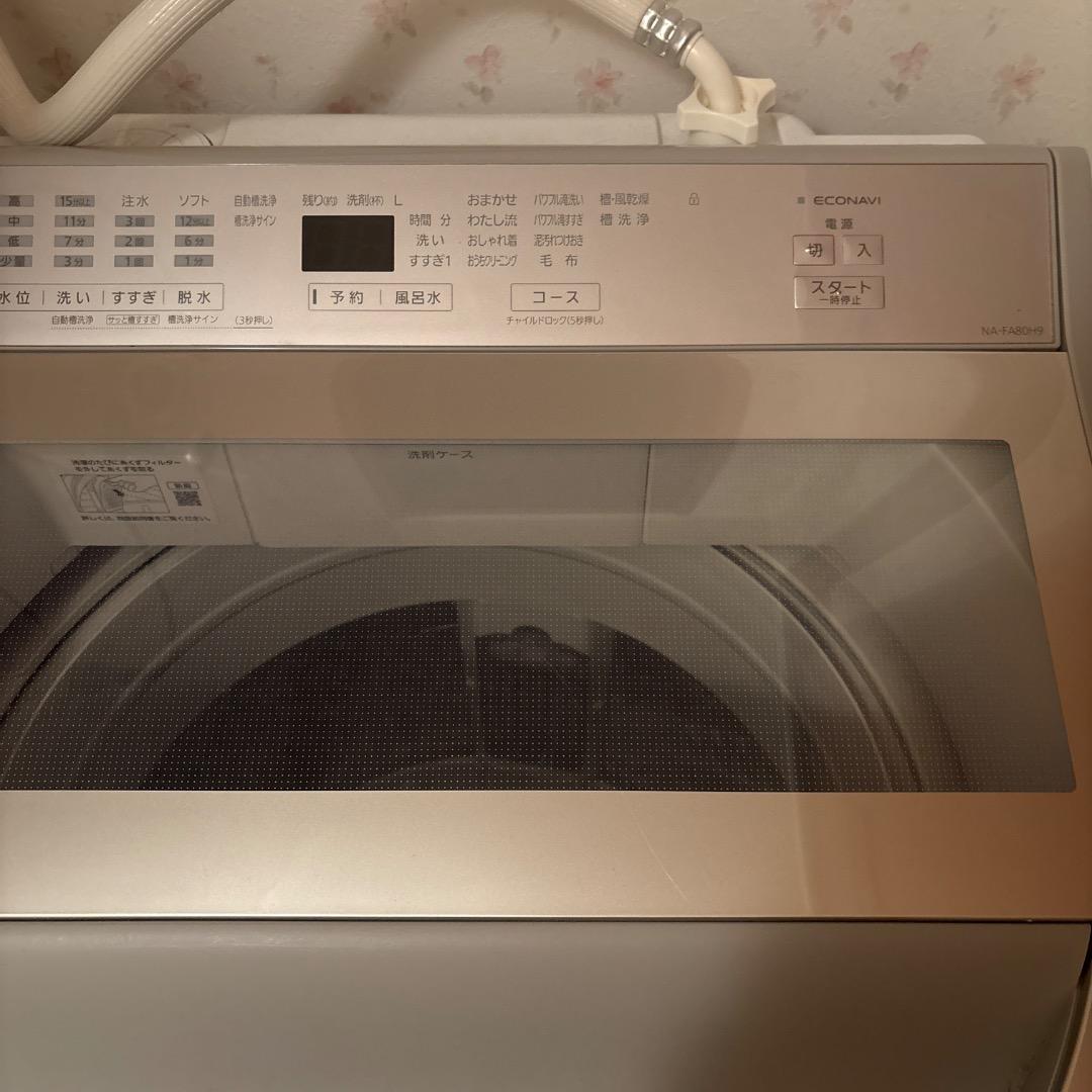 洗濯機 8kg 2021年 Panasonic NA-FA80H9