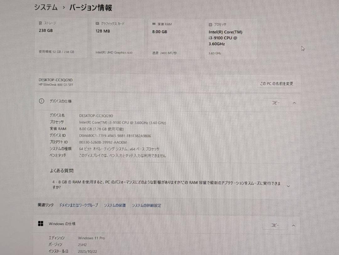 Windowsデスクトップ HP EliteDesk 800 i3/8GB/SSD256GB/Win11