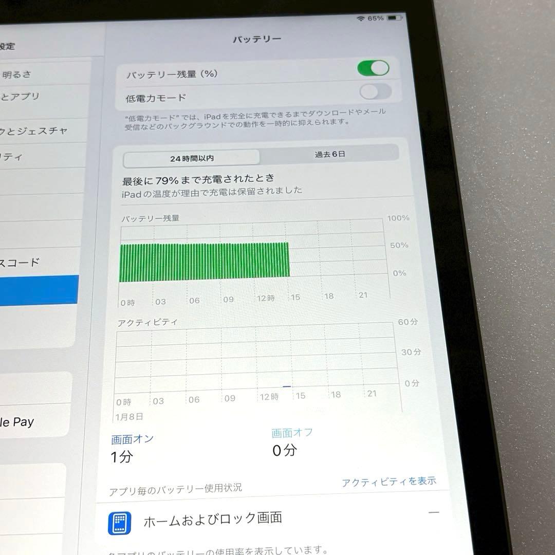【全付属品】iPad 第9世代 64GB Wifiモデル スペースグレイ　値下可