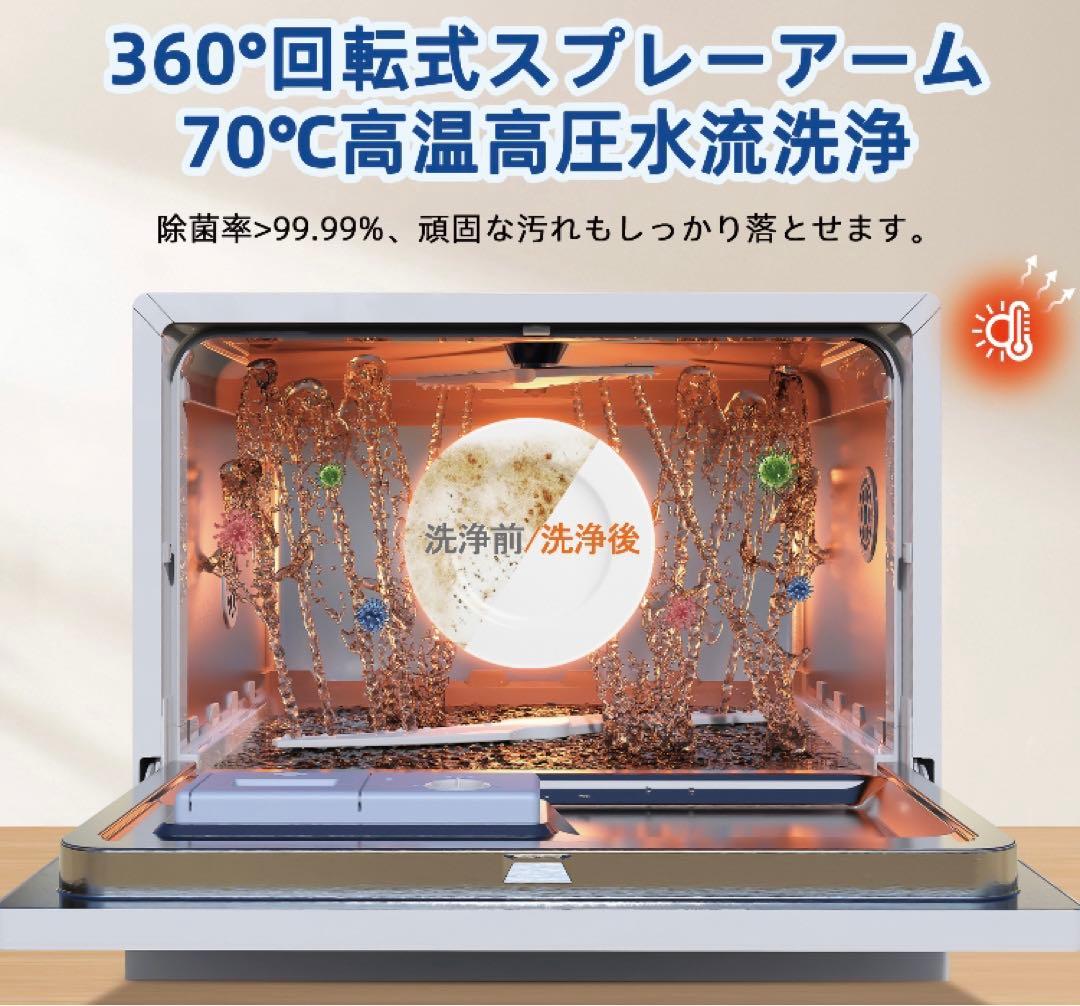 食器洗い機　食器乾燥機