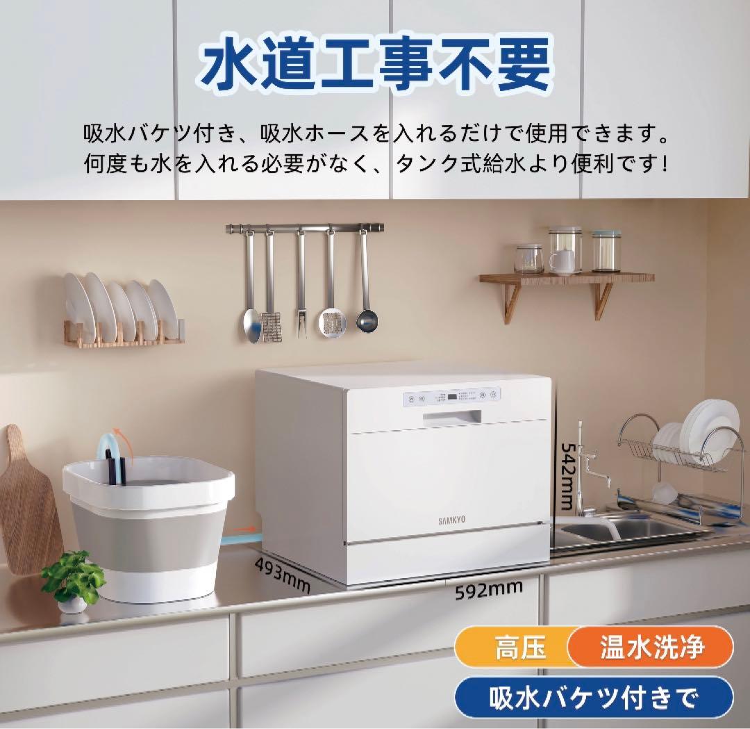 食器洗い機　食器乾燥機