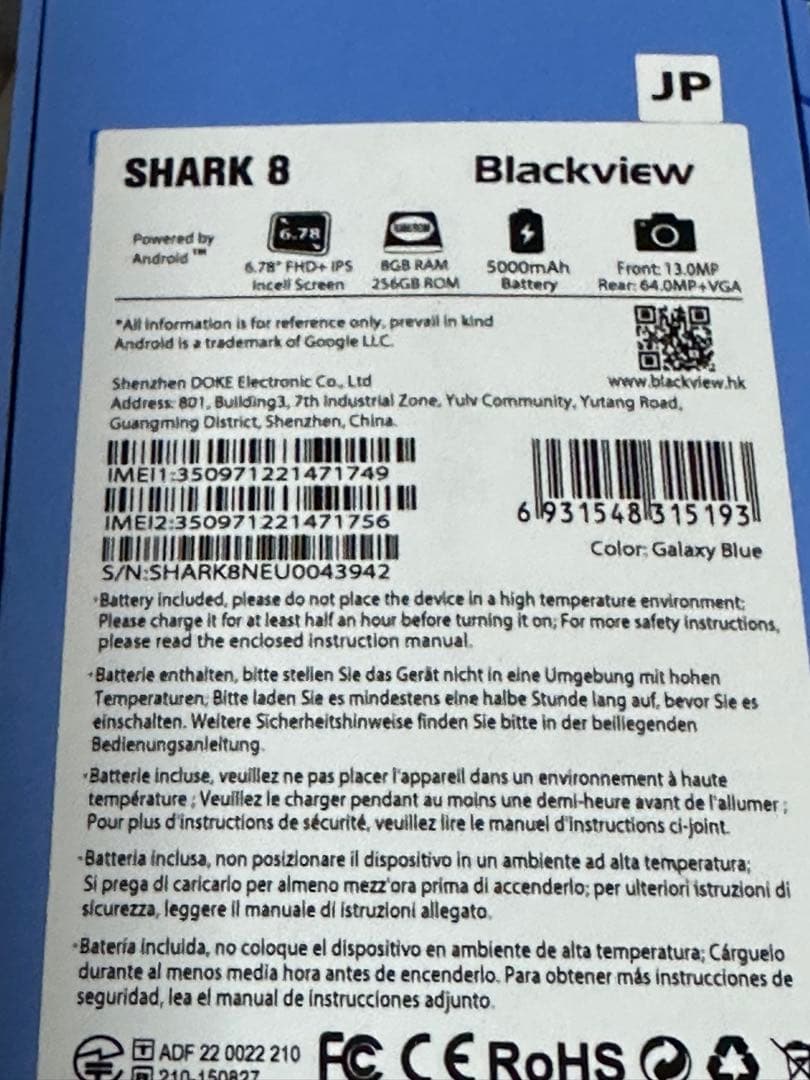 Blackview SHARK 8 SIMフリー